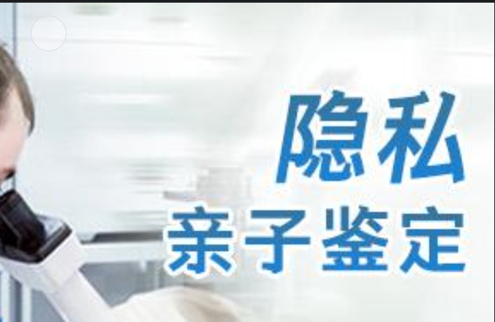 兴国县隐私亲子鉴定咨询机构